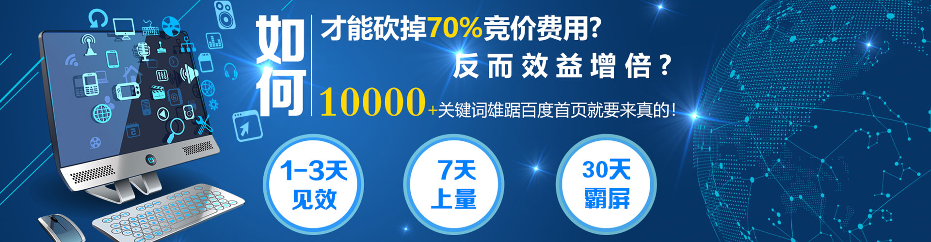 拱墅网络推广开户